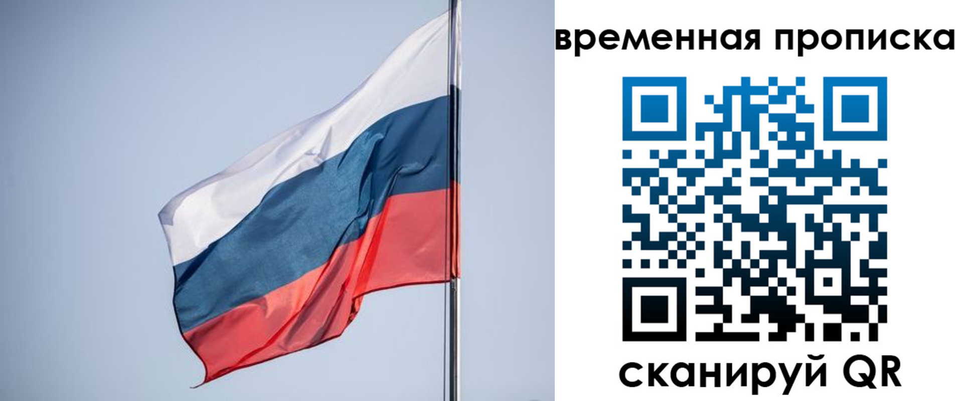 временная регистрация для всех в Алексине