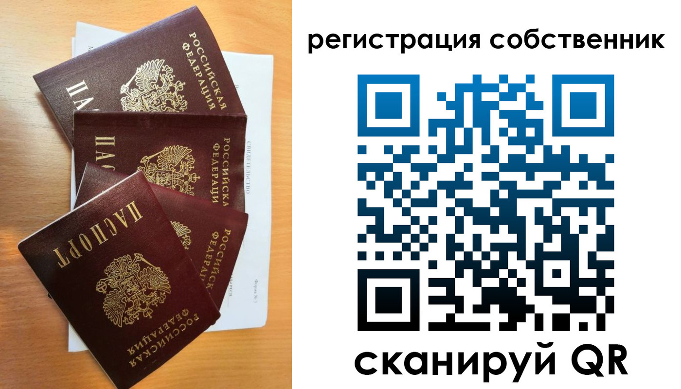 прописка паспорт в Алексине